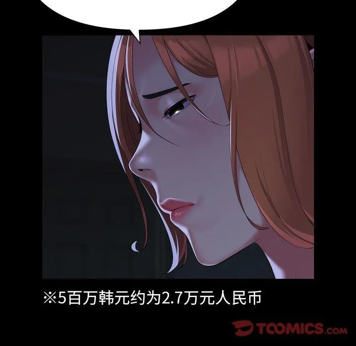 敲开你的门-第134話 - 图片 82