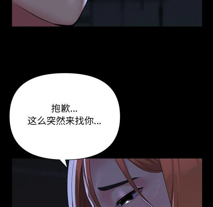 敲开你的门-第134話 - 图片 87