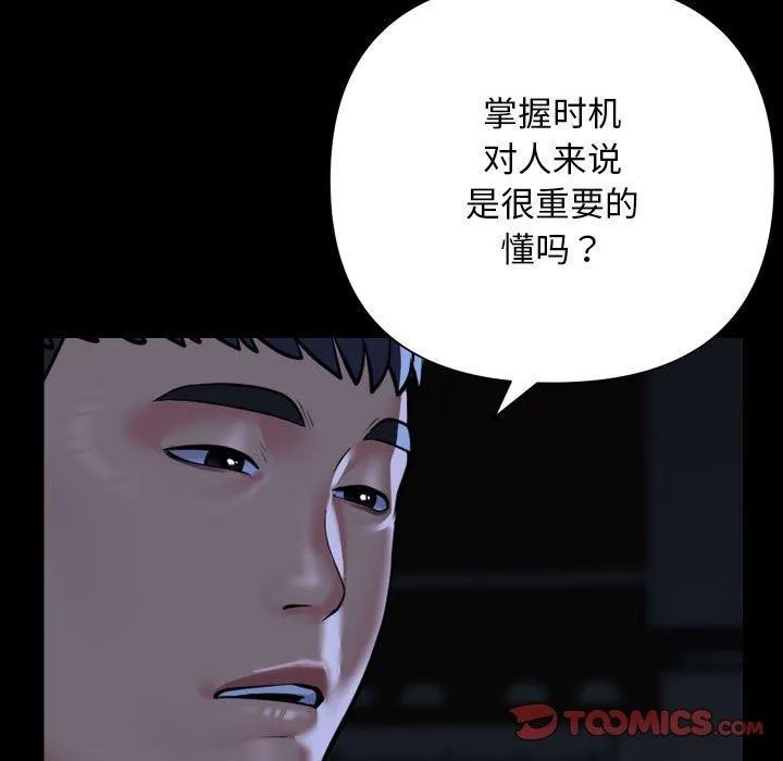 敲開你的門第134話