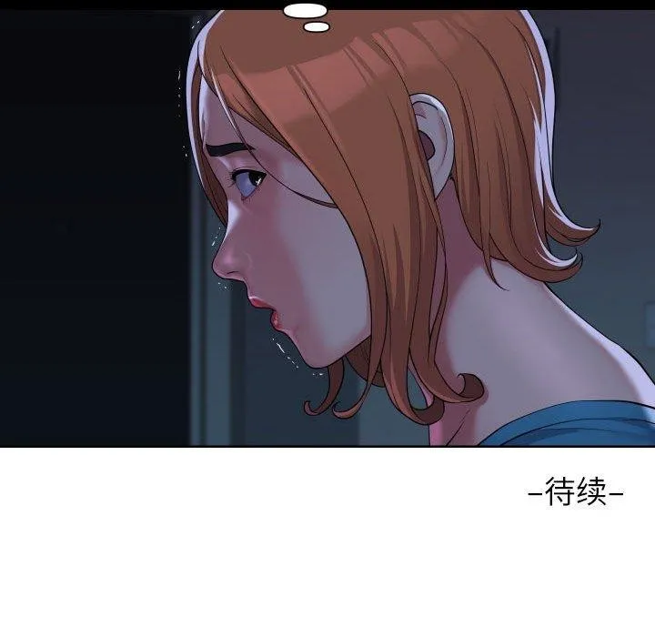 敲開你的門第134話