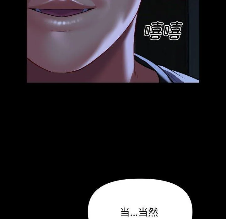 敲开你的门-第134話 - 图片 91