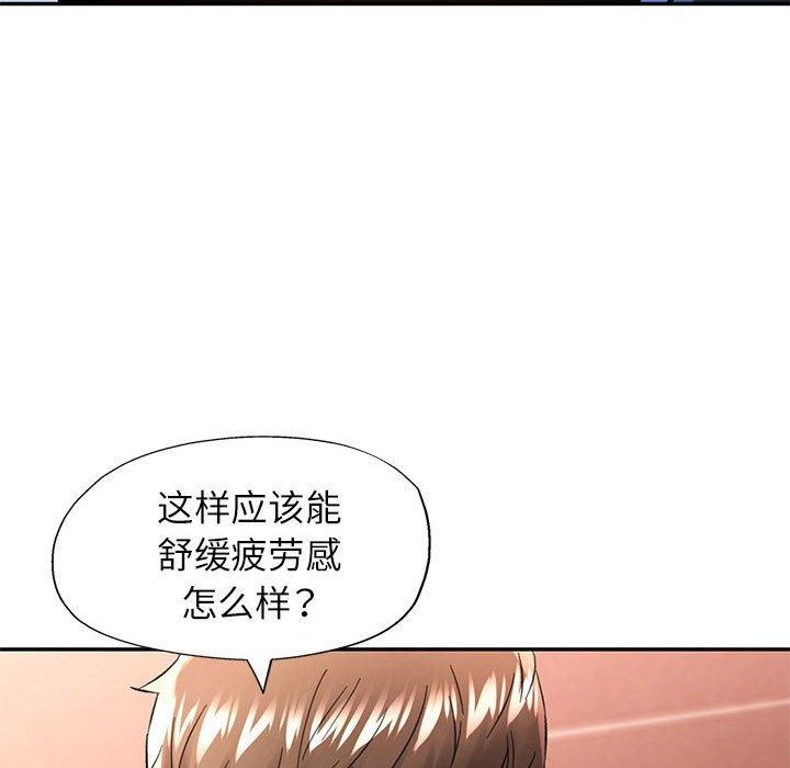 可以爱你吗第47話