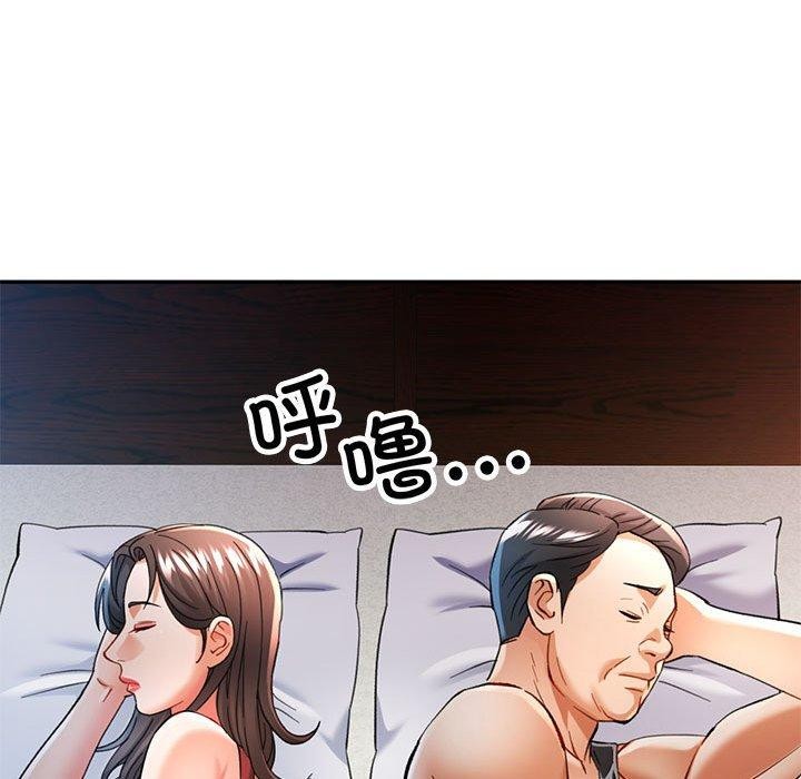 可以爱你吗第47話