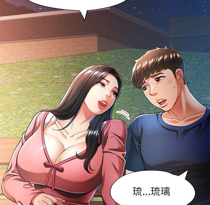 可以爱你吗第47話