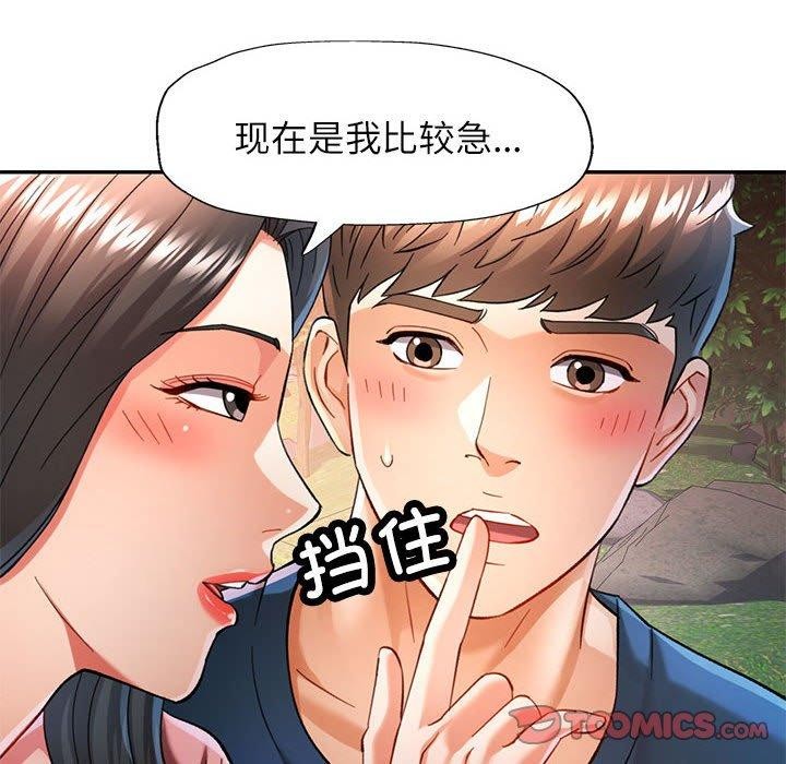 可以爱你吗第47話