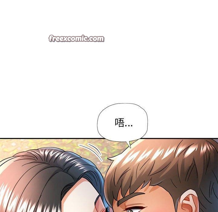 可以爱你吗第47話