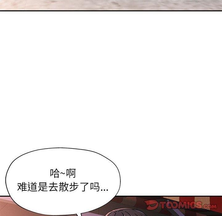 可以爱你吗第47話