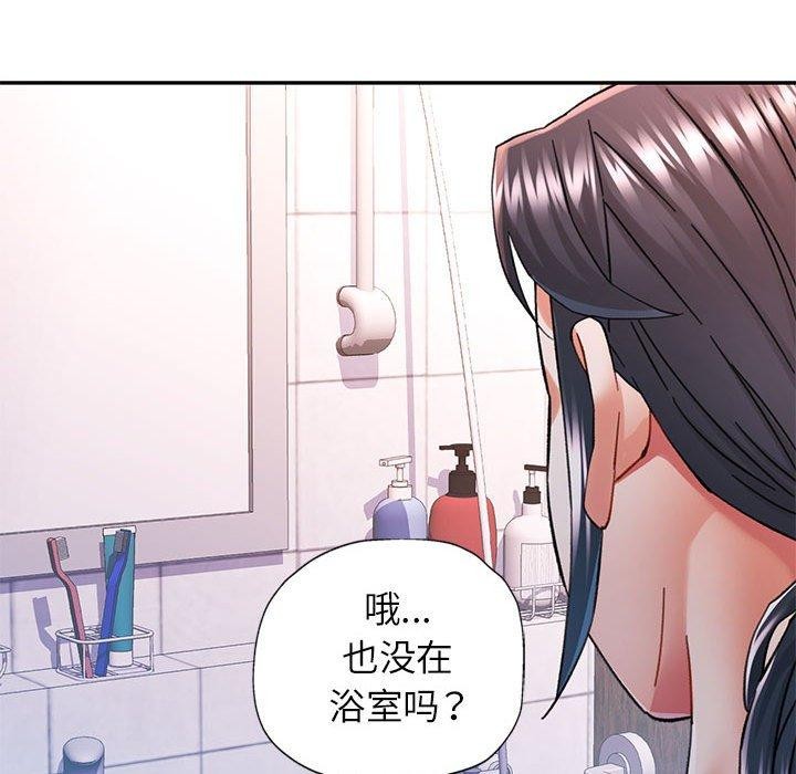 可以爱你吗第47話