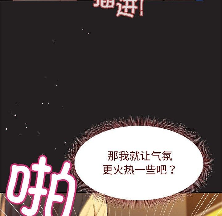 和美女上司玩游戏第46話