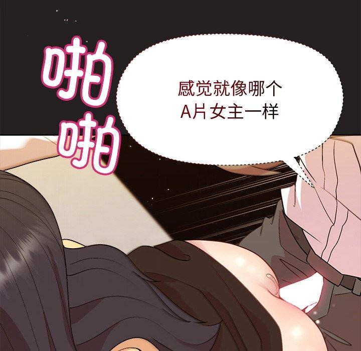 和美女上司玩游戏第46話