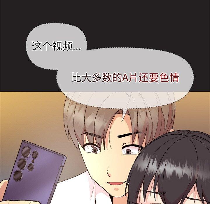 和美女上司玩游戏第46話