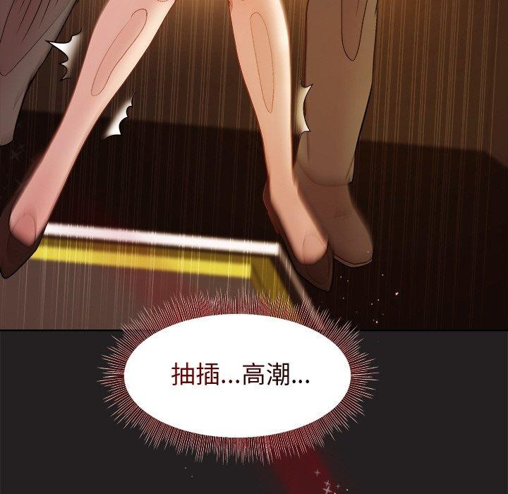 和美女上司玩游戏第46話