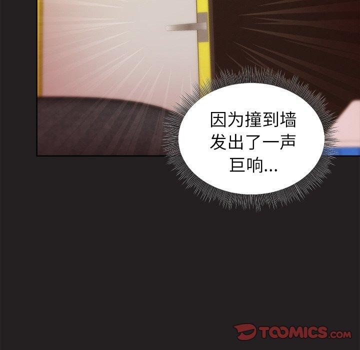 和美女上司玩游戏第46話