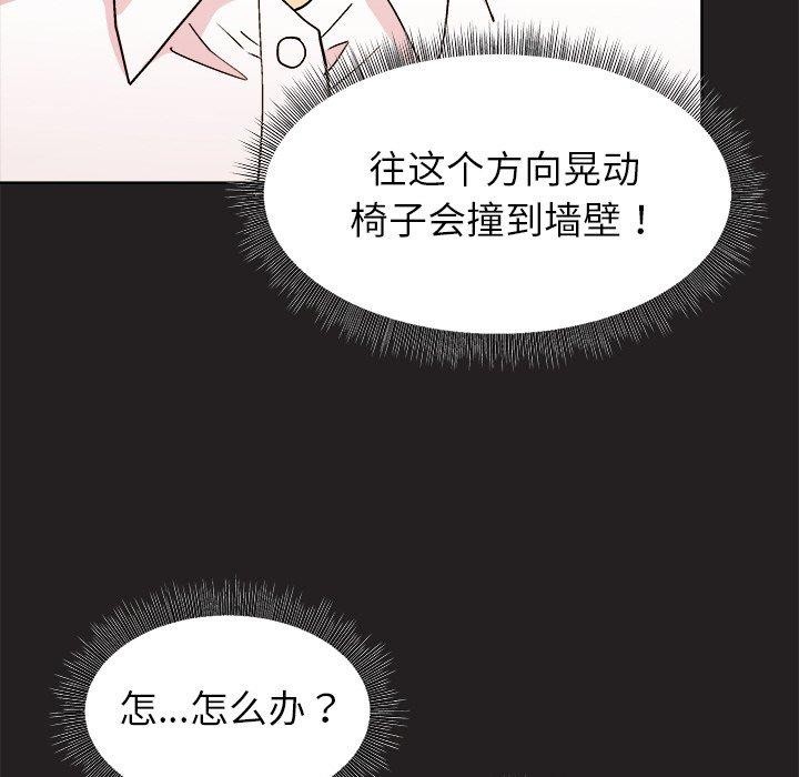 和美女上司玩游戏第46話