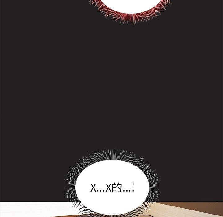 和美女上司玩游戏第46話