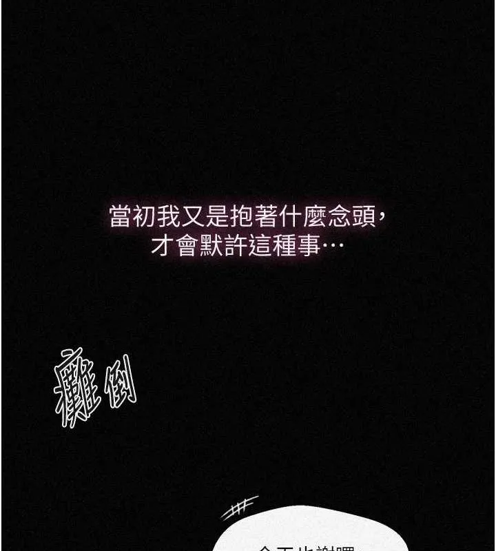 秘密教学-第263話-趁大家都不在… - 图片 2