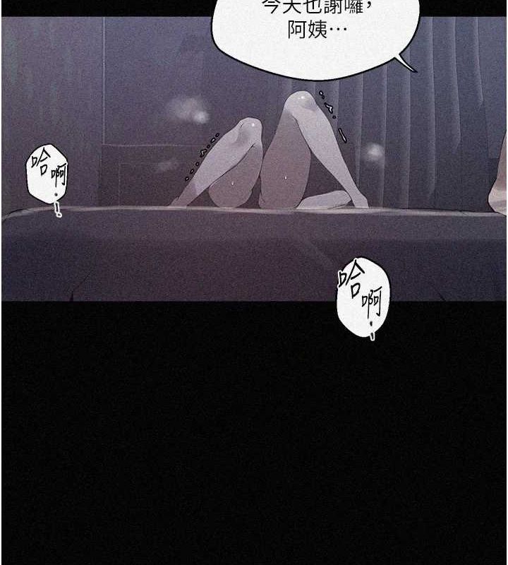 秘密教学第263話-趁大家都不在…