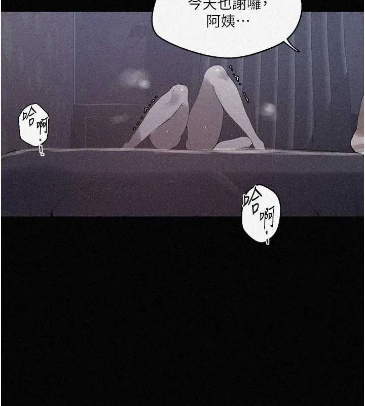 秘密教學第263話-趁大家都不在&hellip;