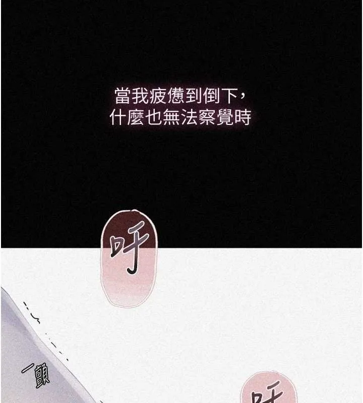 秘密教学-第263話-趁大家都不在… - 图片 4
