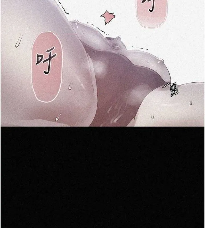 秘密教学-第263話-趁大家都不在… - 图片 5