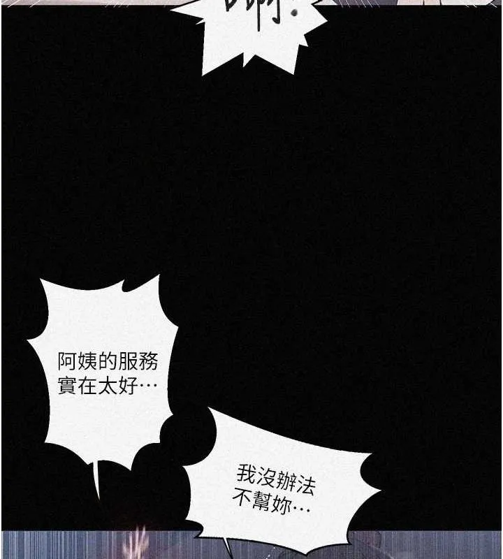 秘密教学-第263話-趁大家都不在… - 图片 7