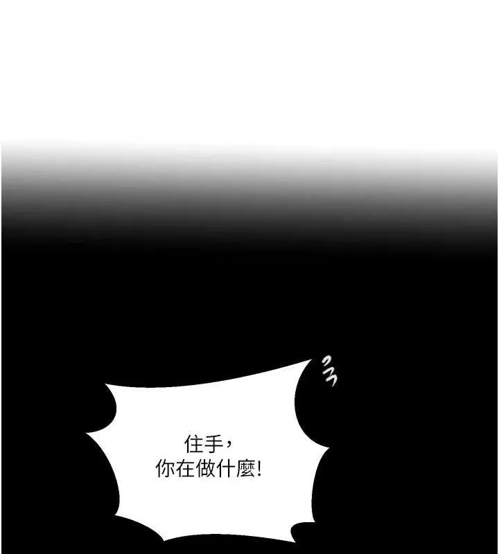 秘密教学-第263話-趁大家都不在… - 图片 12