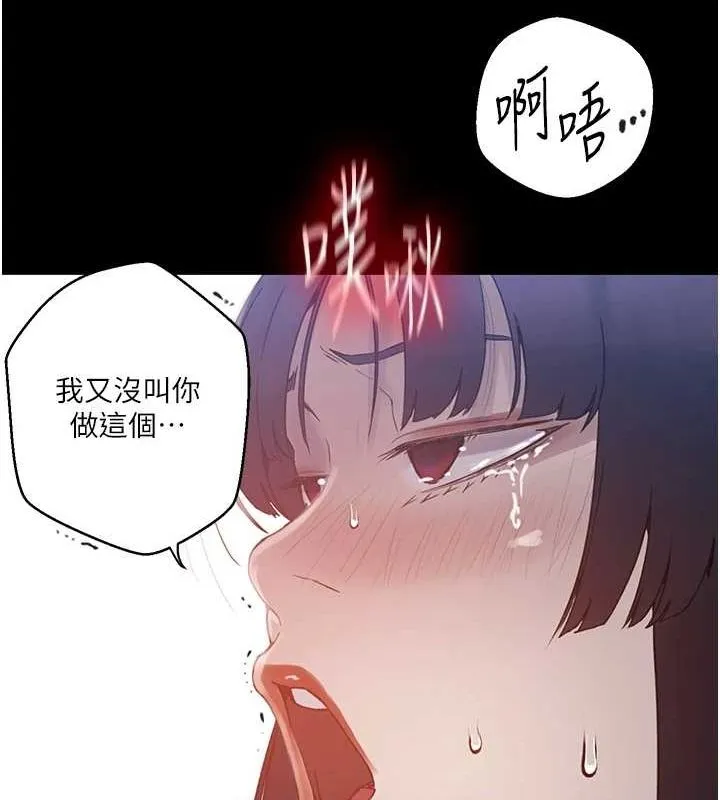 秘密教学-第263話-趁大家都不在… - 图片 15