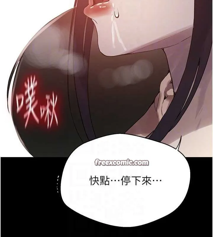 秘密教學第263話-趁大家都不在&hellip;