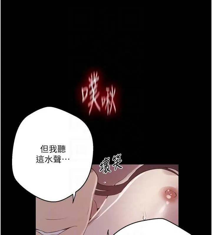 秘密教学-第263話-趁大家都不在… - 图片 17