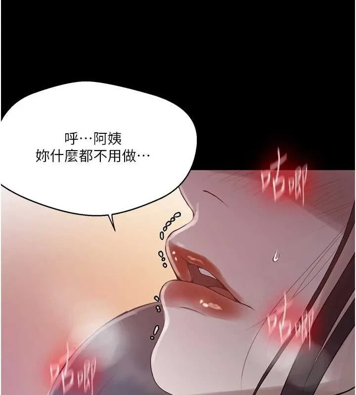 秘密教学-第263話-趁大家都不在… - 图片 13