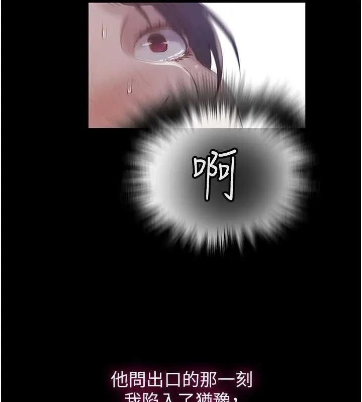 秘密教学-第263話-趁大家都不在… - 图片 24