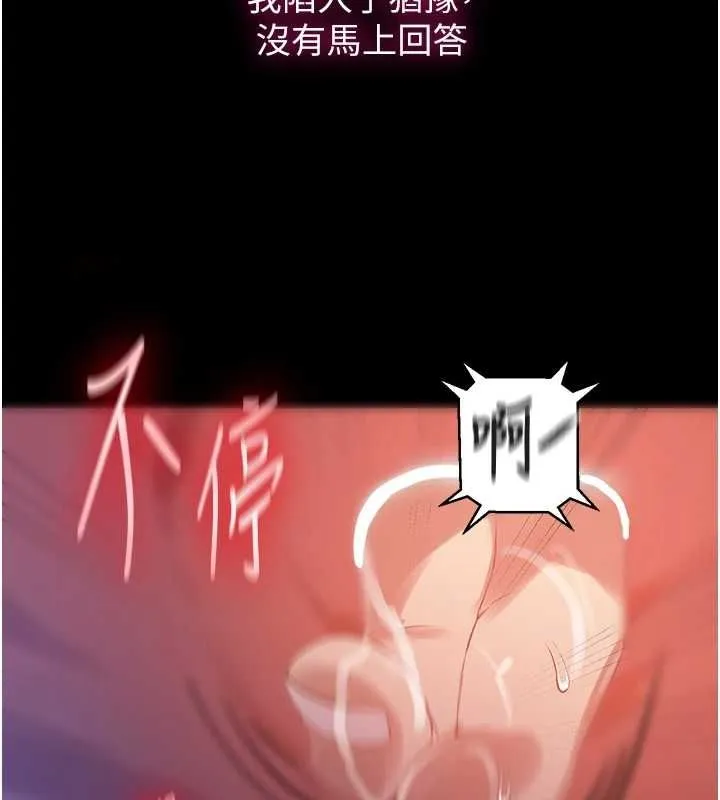 秘密教學第263話-趁大家都不在&hellip;