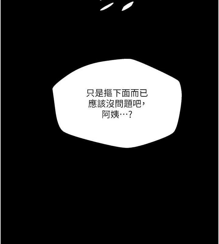秘密教学第263話-趁大家都不在…