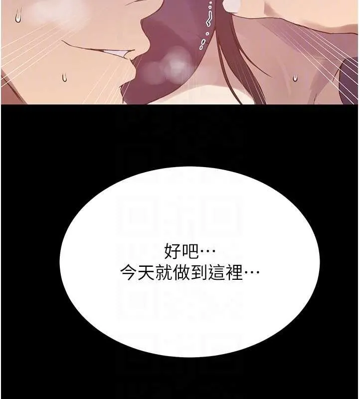 秘密教学-第263話-趁大家都不在… - 图片 31