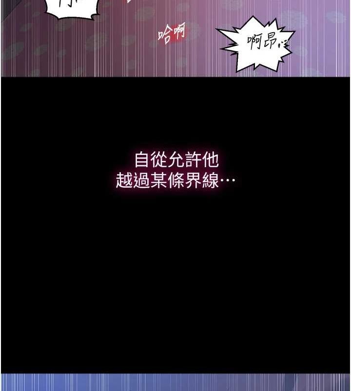 秘密教学第263話-趁大家都不在…
