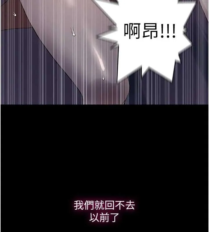 秘密教学-第263話-趁大家都不在… - 图片 40