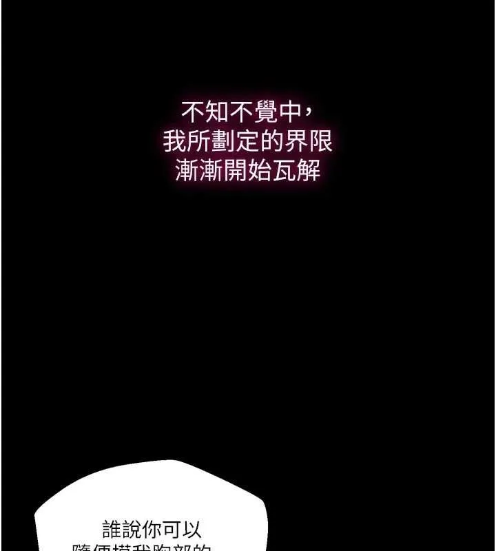 秘密教学-第263話-趁大家都不在… - 图片 43