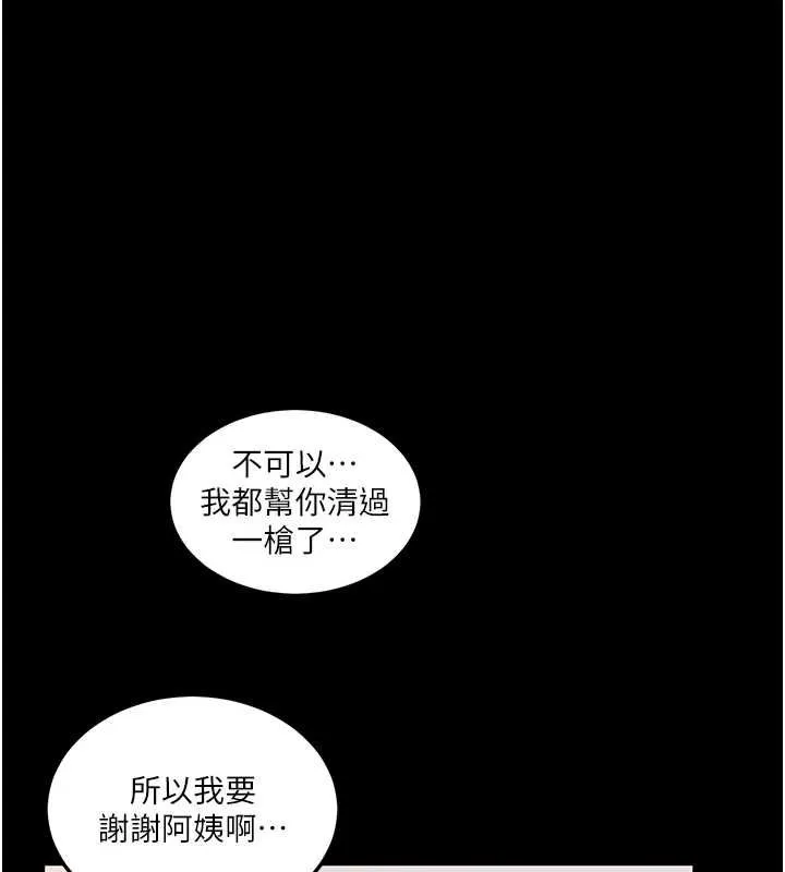 秘密教学-第263話-趁大家都不在… - 图片 41