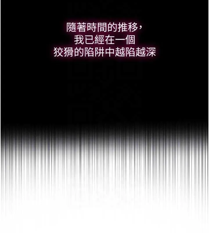 秘密教学-第263話-趁大家都不在… - 图片 47