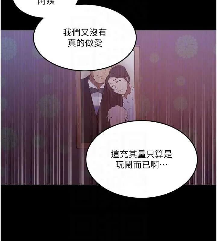 秘密教学-第263話-趁大家都不在… - 图片 46