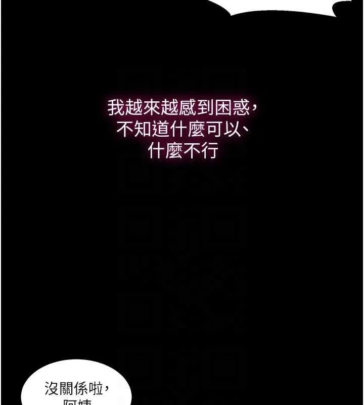 秘密教学-第263話-趁大家都不在… - 图片 45