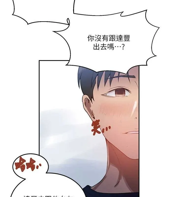 秘密教学-第263話-趁大家都不在… - 图片 54