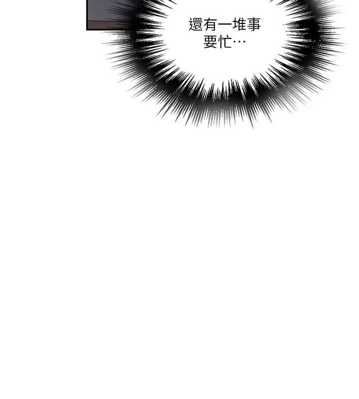 秘密教学-第263話-趁大家都不在… - 图片 51