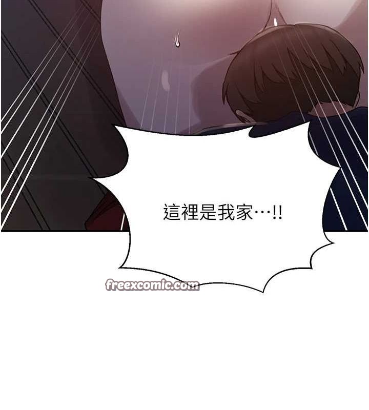 秘密教学第263話-趁大家都不在…