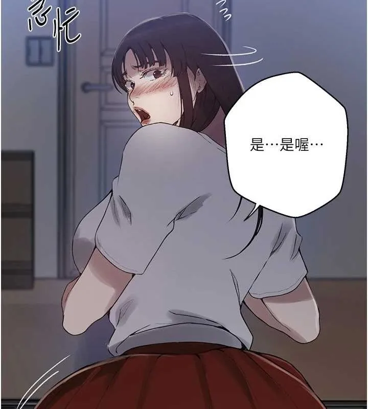 秘密教学-第263話-趁大家都不在… - 图片 56