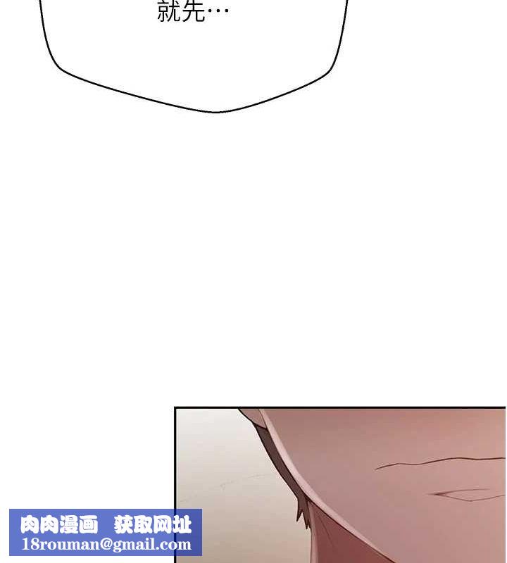 秘密教学第263話-趁大家都不在…