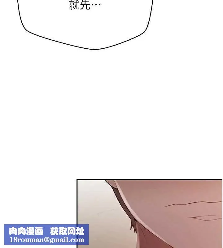秘密教学-第263話-趁大家都不在… - 图片 58