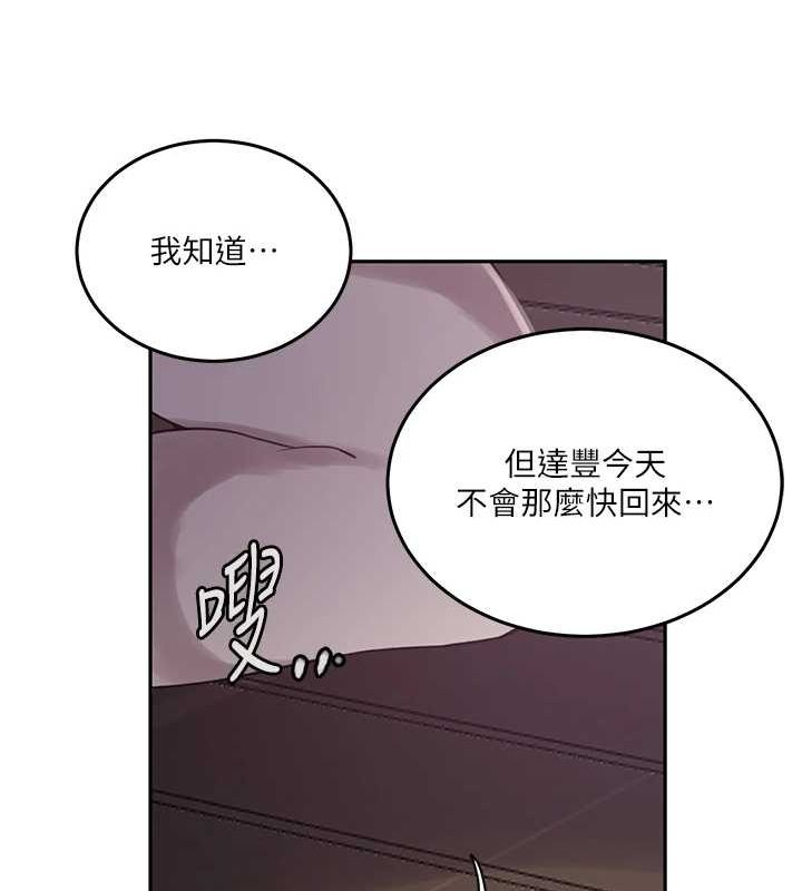 秘密教学第263話-趁大家都不在…