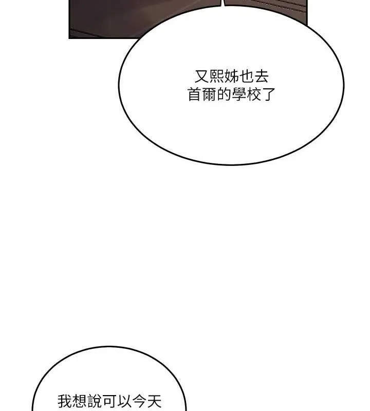 秘密教学-第263話-趁大家都不在… - 图片 66