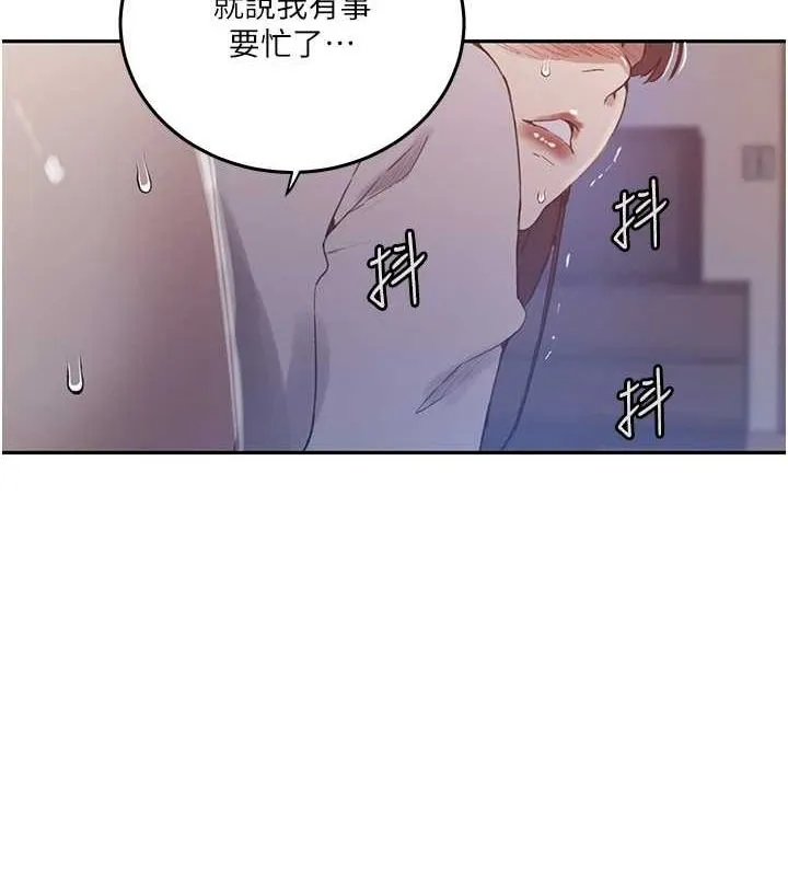 秘密教學第263話-趁大家都不在&hellip;